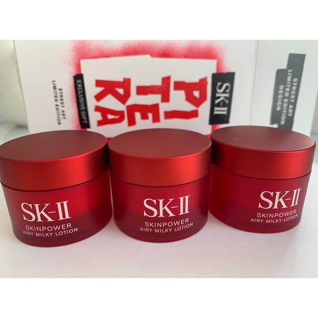 SK-II スキンパワークリーム（美容クリーム）15g×3個