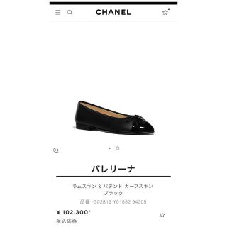 シャネル(CHANEL)のシャネルCHANEL バレリーナ ブラック　37(バレエシューズ)