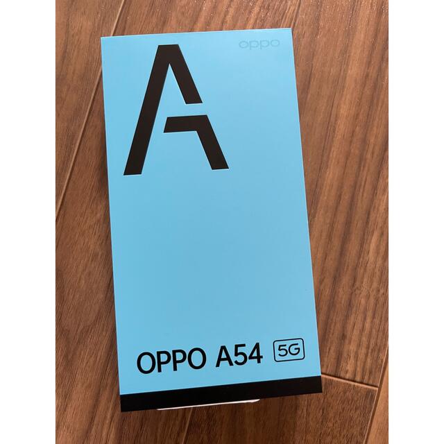 【売切れ】⭐︎新品未使用✩OPPO A54 5G ファンタスティックパープル