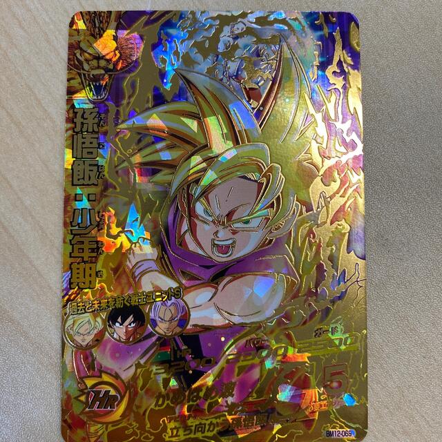 ドラゴンボール スーパードラゴンボールヒーローズ カードの通販 By コロコロ S Shop ドラゴンボールならラクマ