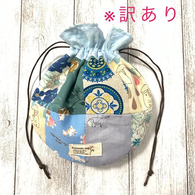 ハンドメイド♡パッチワーク巾着袋【訳あり】 ハンドメイドのファッション小物(ポーチ)の商品写真