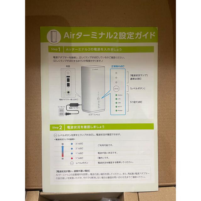 Softbank(ソフトバンク)の【匿名発送変更可能です！】ソフトバンクAir２　ターミナル スマホ/家電/カメラのスマートフォン/携帯電話(スマートフォン本体)の商品写真