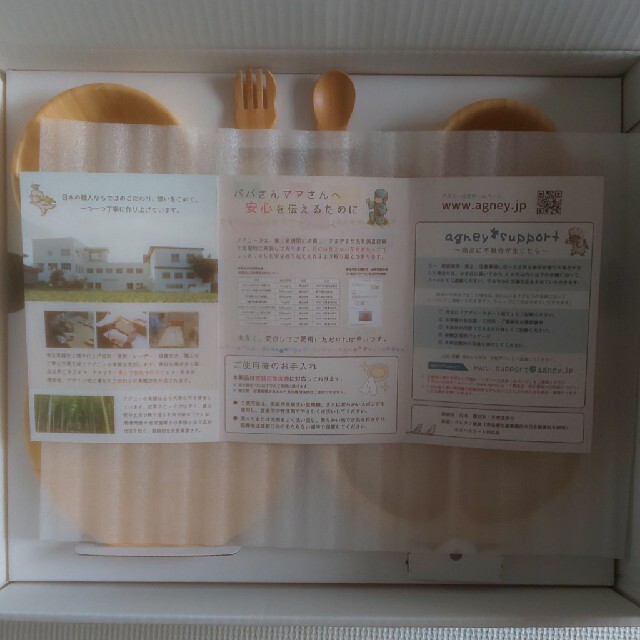アグニー 離乳食 ベビー食器セット 日本製  ロハスコート  出産祝
