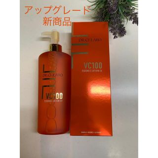 ドクターシーラボ(Dr.Ci Labo)のドクターシーラボ☆新VC100エッセンスローションEXR285ml(化粧水/ローション)