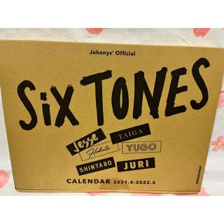 ジャニーズ(Johnny's)のSixTONES カレンダー(アイドルグッズ)