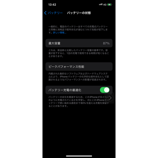 iPhone12 pro simフリー
