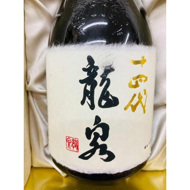 十四代 龍泉 720ml （2020年12月日付） 食品/飲料/酒の酒(日本酒)の商品写真