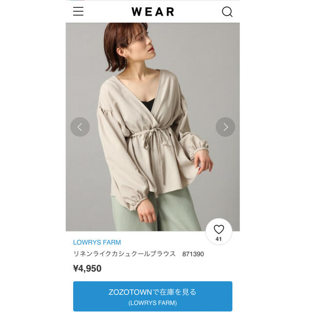 LOWRYS FARM(ローリーズファーム)のLOWRYS FARM ブラウス レディースのトップス(シャツ/ブラウス(長袖/七分))の商品写真