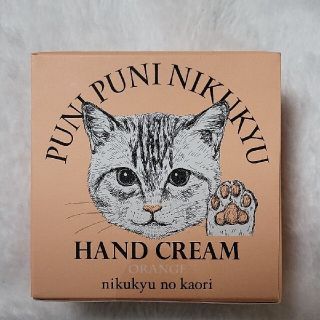 フェリシモ(FELISSIMO)のフェリシモ猫部 プニプニ肉球の香りハンドクリーム オレンジ 50g(ハンドクリーム)