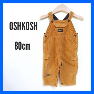 オシュコシュ(OshKosh)の80 オシュコシュ オーバーオール サロペット ロンパース コーデュロイ 茶(ロンパース)