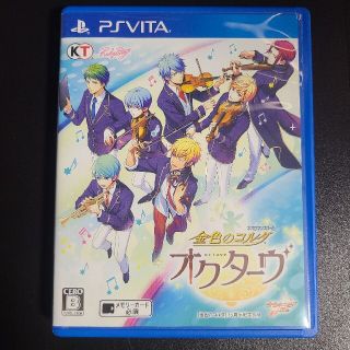 プレイステーションヴィータ(PlayStation Vita)の『2151』金色のコルダ オクターヴ(携帯用ゲームソフト)