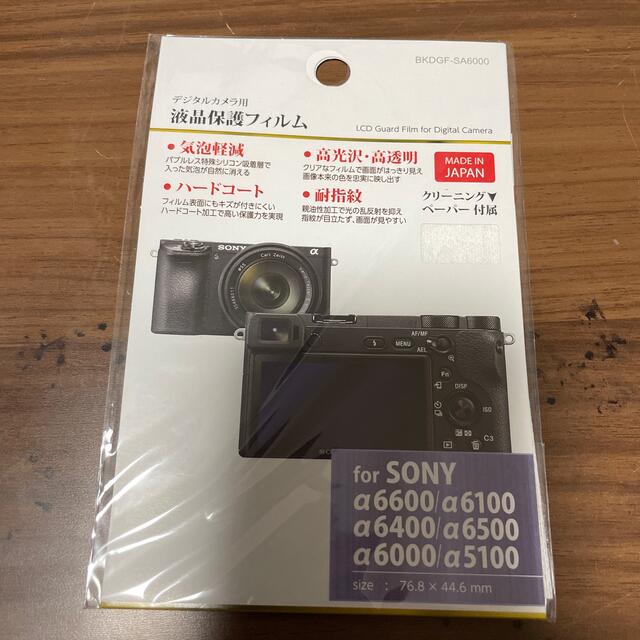 ハクバ｜HAKUBA 液晶保護フィルム ソニーα6600 / α6100 / α スマホ/家電/カメラのカメラ(その他)の商品写真