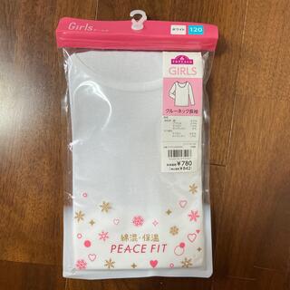 女児肌着120【未使用】(下着)