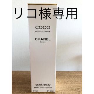 シャネル(CHANEL)のシャネル　ボディーミスト(ボディローション/ミルク)