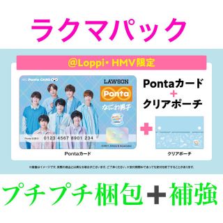 ジャニーズ(Johnny's)のなにわ男子  Pontaカード ポンタカード 1枚 (アイドルグッズ)