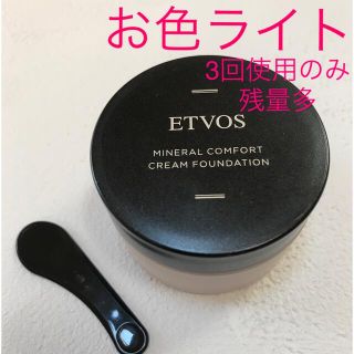 エトヴォス(ETVOS)のエトヴォス　ミネラルコンフォートクリームファンデーション(ファンデーション)