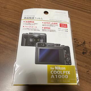ハクバ｜HAKUBA 液晶保護フィルム ニコン Nikon COOLPIX A1(その他)
