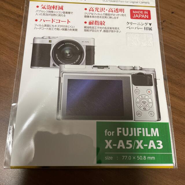 ハクバ｜HAKUBA 液晶保護フィルム FUJIFILM X-A5/A3専用 B スマホ/家電/カメラのカメラ(その他)の商品写真