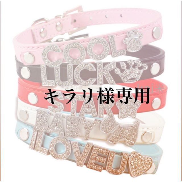 人気定番の キラリ様専用 eurocursions.com