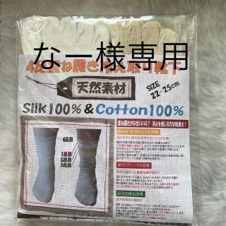 なー様専用 3セット(ソックス)