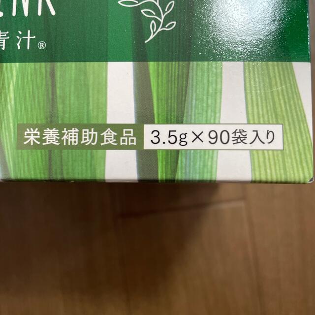 アサヒ緑健　緑効青汁