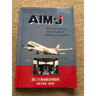 AIM-J 2022前期版(語学/参考書)