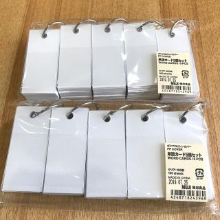 ムジルシリョウヒン(MUJI (無印良品))の無印用品　単語カード5個セット【2個セット】(その他)