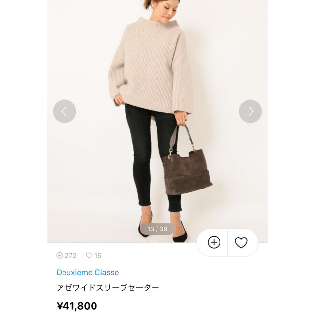 DEUXIEME CLASSE(ドゥーズィエムクラス)のアゼワイドスリーブセーター レディースのトップス(ニット/セーター)の商品写真