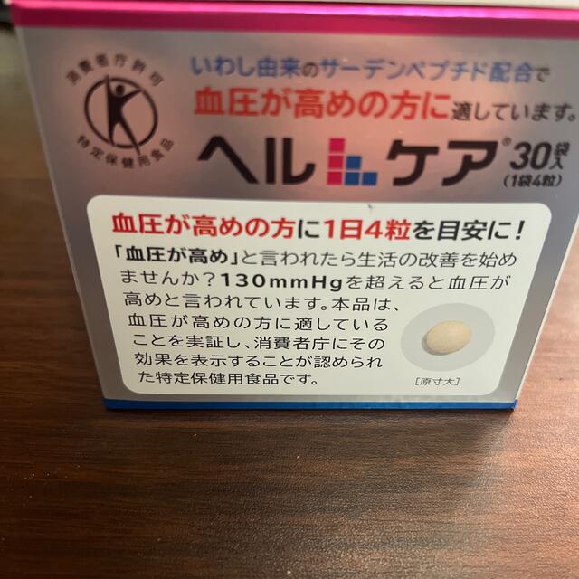 Eisai(エーザイ)のヘルケア　30袋入り 食品/飲料/酒の食品/飲料/酒 その他(その他)の商品写真