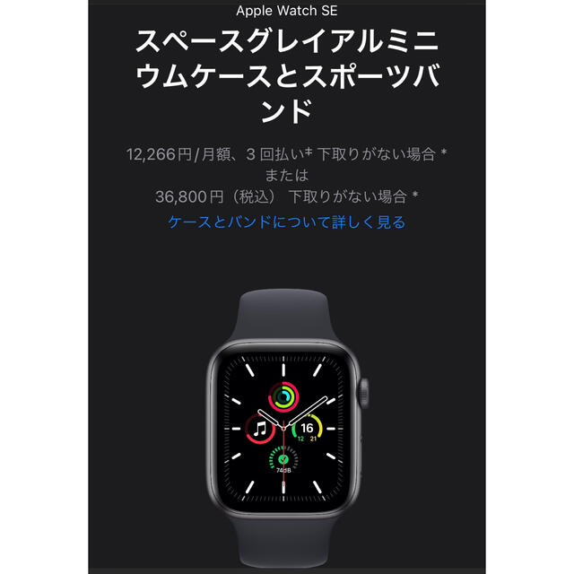 専用① Apple Watch SE GPS  スペースグレー MKQ63