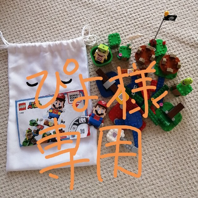Lego(レゴ)のレゴマリオ キッズ/ベビー/マタニティのおもちゃ(積み木/ブロック)の商品写真