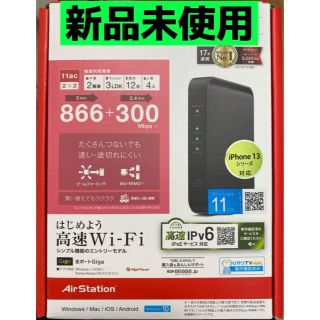 バッファロー(Buffalo)の新品★BUFFALOバッファロー 11ac 無線LANルーター 楽天ひかり対応(PC周辺機器)