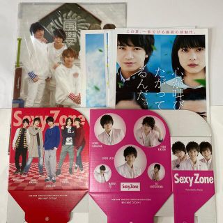 SexyZone セット(アイドルグッズ)