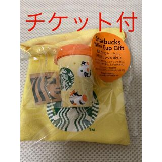 スターバックスコーヒー(Starbucks Coffee)のスタバ　ミニカップ　チケット付(フード/ドリンク券)