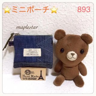 感謝SALE❣️ハンドメイド⭐️デニムリメイク☆手のひらサイズのミニポーチ893(ポーチ)