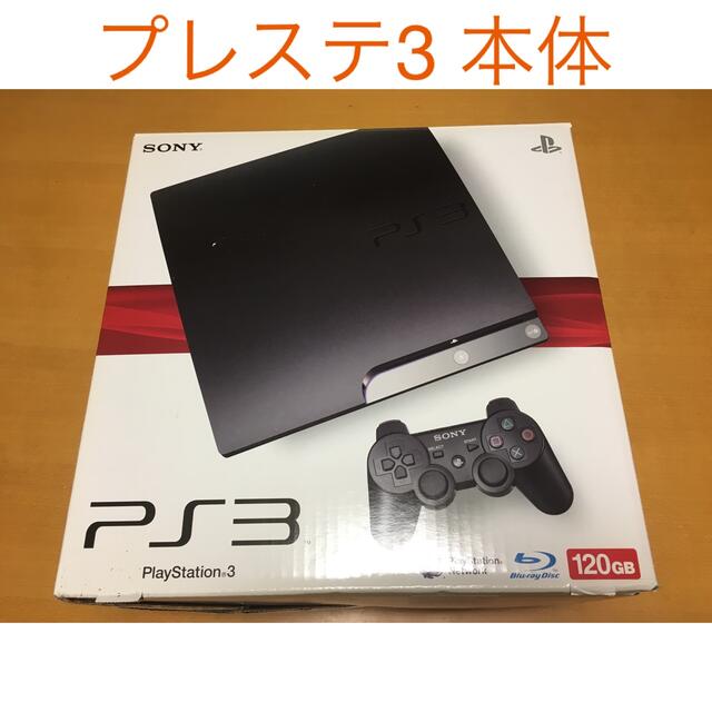 PS3 プレイステーション3 本体 CECH-2000A