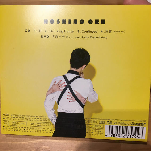 星野源 恋 初回限定版 逃げ恥 恋ダンス 恋ビデオ CD DVD付き エンタメ/ホビーのCD(ポップス/ロック(邦楽))の商品写真