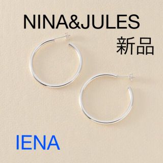 イエナ(IENA)のIENA  新品   新作　ピアス　ニナエジュール　シルバー925(ピアス)