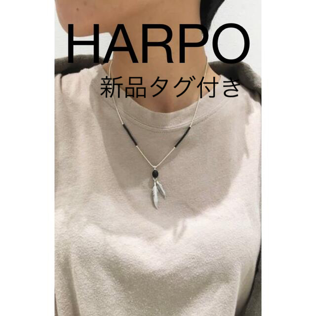 L'Appartement DEUXIEME CLASSE(アパルトモンドゥーズィエムクラス)の【HARPO/アルポ】フェザーTOPネックレス メンズのアクセサリー(ネックレス)の商品写真