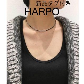 アパルトモンドゥーズィエムクラス(L'Appartement DEUXIEME CLASSE)のL'Appartement HARPO BLACK ビーズネックレス(ネックレス)