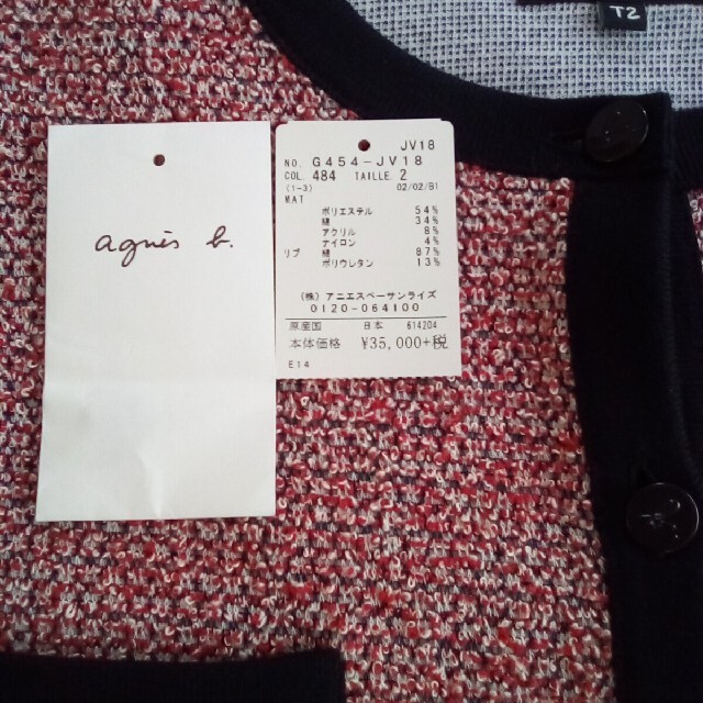 agnes b.(アニエスベー)のagnes b.　ジャケット レディースのジャケット/アウター(ノーカラージャケット)の商品写真