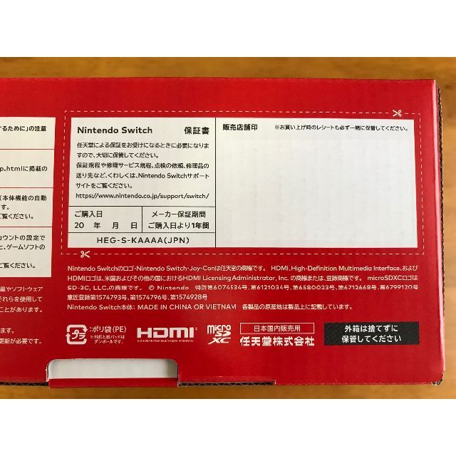 ★即購入OK★ Nintendo Switch(有機ELモデル) ホワイト