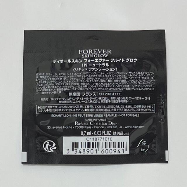 直送商品 新 ディオールスキン フォーエヴァー グロウヴェール1N