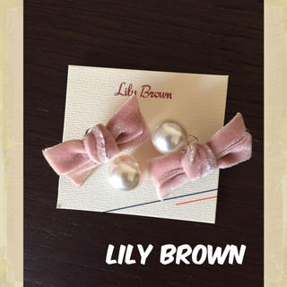 リリーブラウン(Lily Brown)の［Lily Brown］ピアス(ピアス)