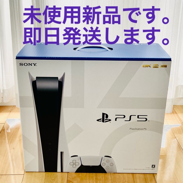 SONY - 【未使用新品】SONY PlayStation5 CFI-1100A01 PS5