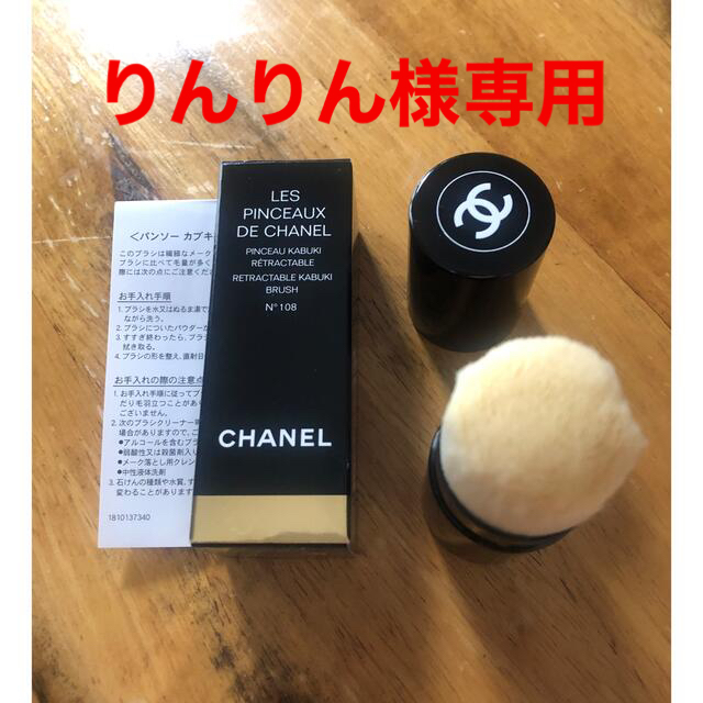 りんりん様専用ページ - メイク道具/ケアグッズ
