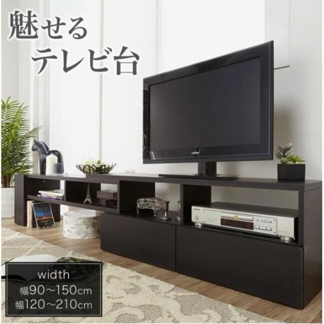 伸縮式 テレビ台/コーナーテレビ台 【ブラック 幅90cm】 【美品