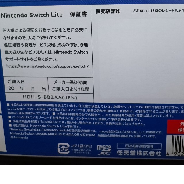 【新品未開封・即日発送】Nintendo Switch LITE ブルー