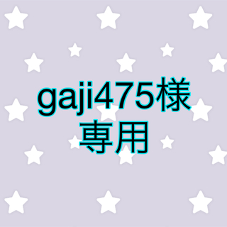 マガジンハウス(マガジンハウス)のgaji475様 専用(音楽/芸能)
