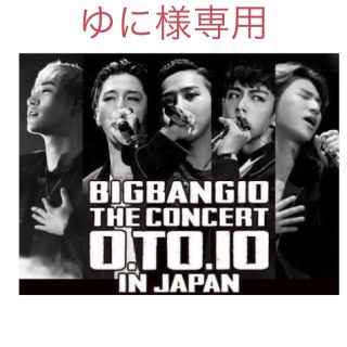 ビッグバン(BIGBANG)のBIGBANGxローソン♡ジヨンセット(アイドルグッズ)